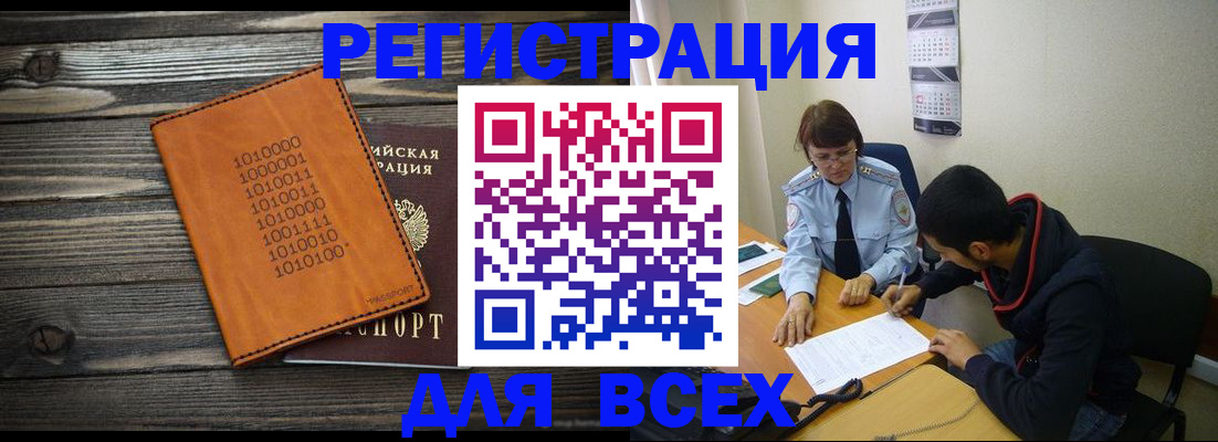 прописка от собственника в Железногорск-Илимском