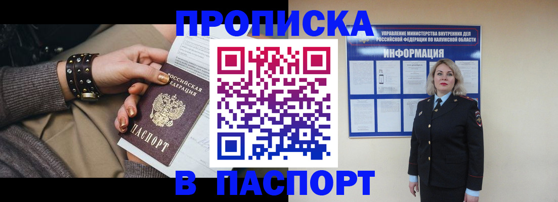 прописка для кредита в Железногорск-Илимском