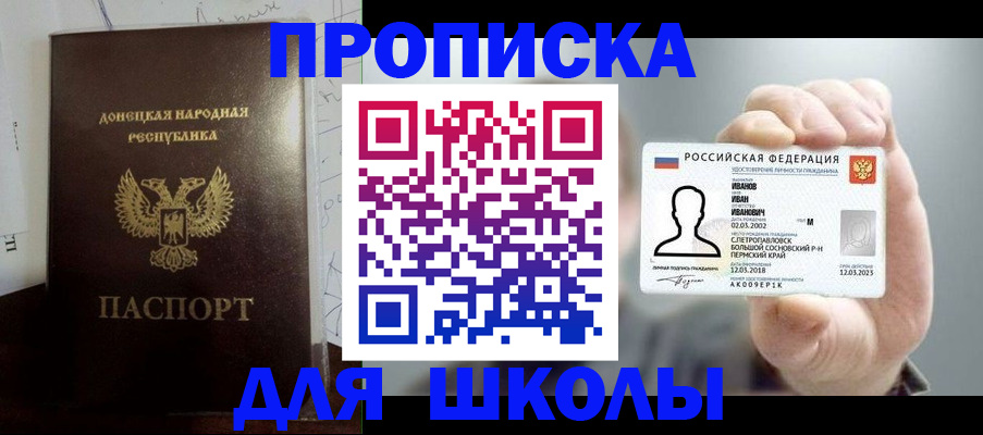 временная регистрация поиск в Железногорск-Илимском